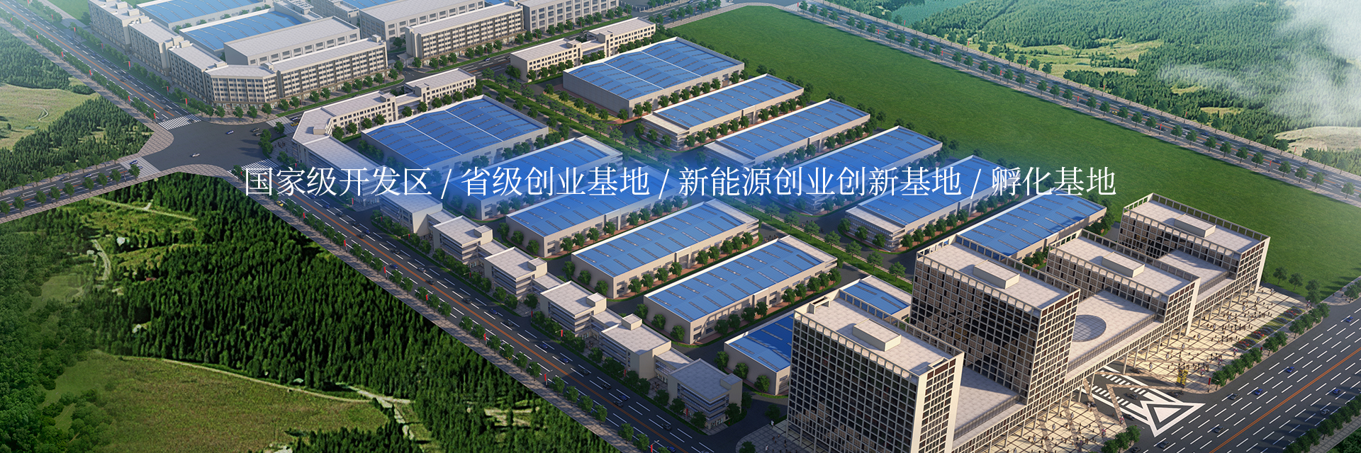 星空体育(中国)官方网站STAR SPORTS(中国)_娄底工业房地产的开发_物业管理_创业基地管理_企业创业指导_商务信息咨询