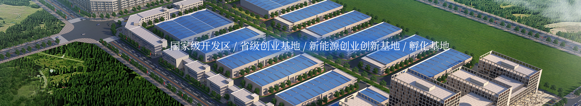 星空体育(中国)官方网站STAR SPORTS(中国)_娄底工业房地产的开发_物业管理_创业基地管理_企业创业指导_商务信息咨询 星空体育(中国)官方网站STAR SPORTS(中国)_娄底工业房地产的开发_物业管理_创业基地管理_企业创业指导_商务信息咨询