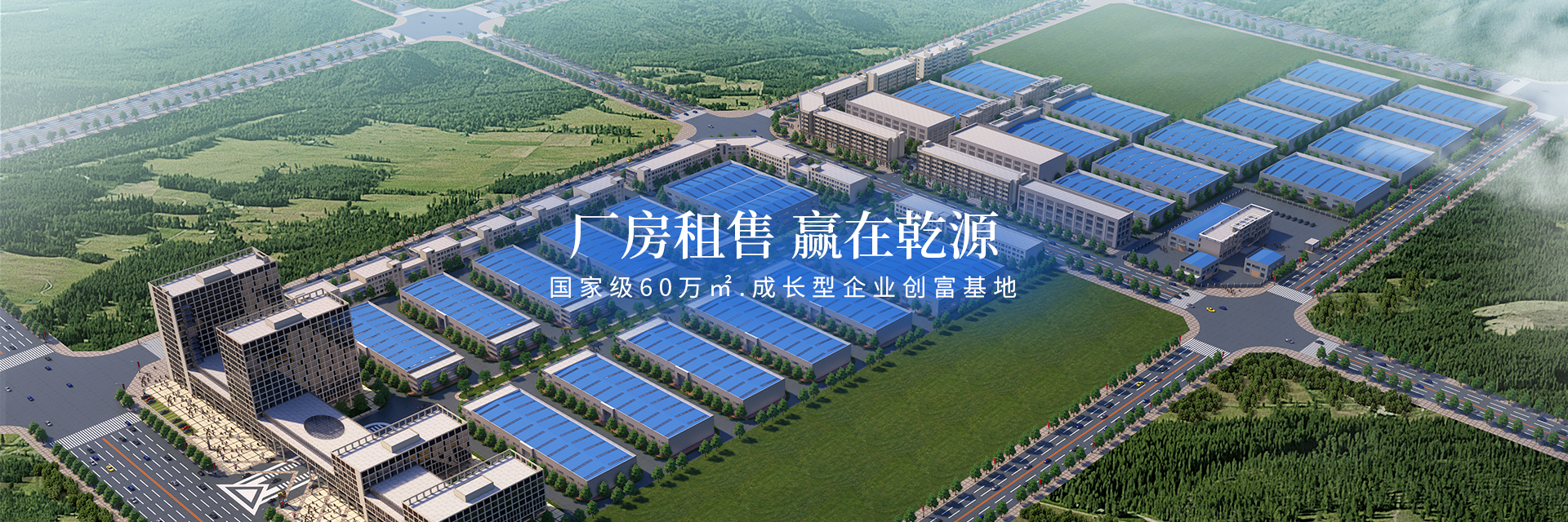 星空体育(中国)官方网站STAR SPORTS(中国)_娄底工业房地产的开发_物业管理_创业基地管理_企业创业指导_商务信息咨询